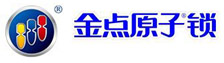 昆明金点原子锁-金点原子锁昆明营销中心|金点原子锁昆明销售点| 昆明金点原子锁专卖|昆明金点原子锁价